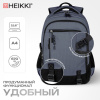 Рюкзак HEIKKI VALUABLE (ХЕЙКИ) универсальный, 2 отделения, отделение для ноутбука, серый, 48x33x19 см, 273871