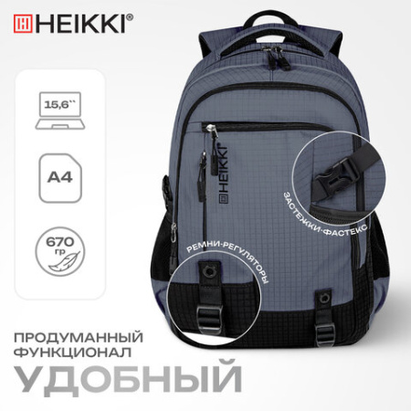 Рюкзак HEIKKI VALUABLE (ХЕЙКИ) универсальный, 2 отделения, отделение для ноутбука, серый, 48x33x19 см, 273871