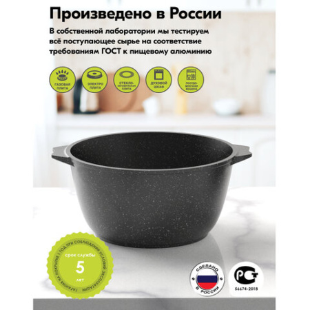 Кастрюля 4 л с жаропрочной крышкой 24 см, антипригарное покрытие, МЕЧТА "Гранит Black", 44802