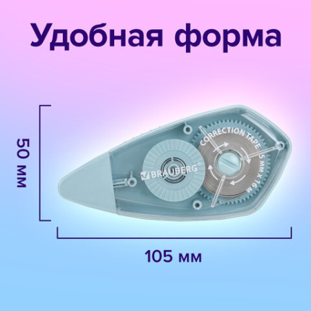 Корректирующая лента BRAUBERG REWIND, 5 мм х 16 м, механизм перемотки, корпус зеленый, блистер, 272489, 272490