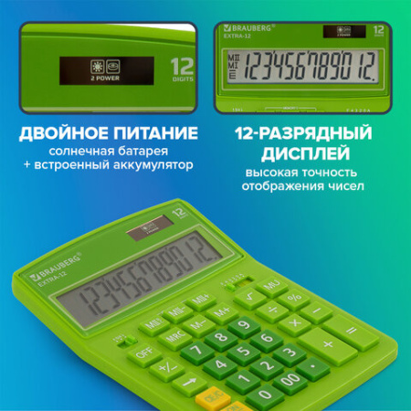 Калькулятор настольный BRAUBERG EXTRA-12-DG (206x155 мм), 12 разрядов, двойное питание, ЗЕЛЕНЫЙ, 250483