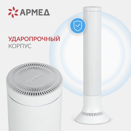 Рециркулятор БАКТЕРИЦИДНЫЙ (МЕД РегУд) АРМЕД Aircube 115-22 TOWER, УФ-лампа 1х15 Вт, 33 м3/ч, 2010101