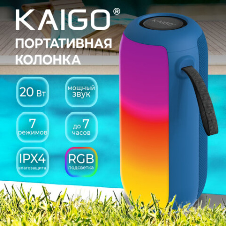 Колонка портативная влагозащищенная KAIGO (КАЙГО) BTW185, 20 Вт, Bluetooth, USB, Micro SD, AUX, RGB, TWS, FM, синяя, 514221
