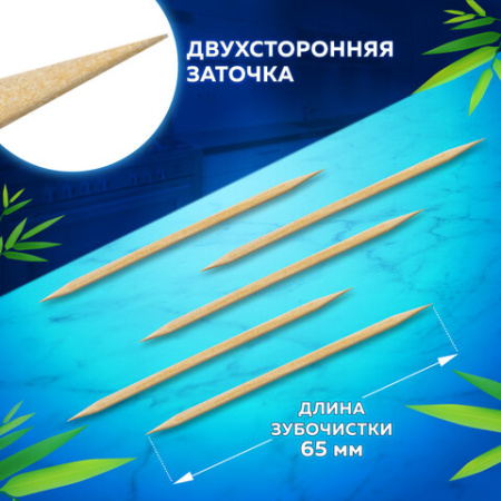 Зубочистки бамбуковые 200 штук в диспенсере, WELDAY (ВЭЛДЭЙ), 607567