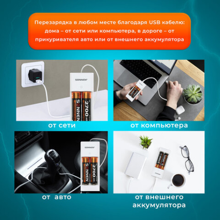 Зарядное устройство с аккумуляторами 4 шт. (2+2) AA+AAA (HR6+HR03), 2700 mAh + 1000 mAh, SONNEN (СОНЕН) BC2, 455005
