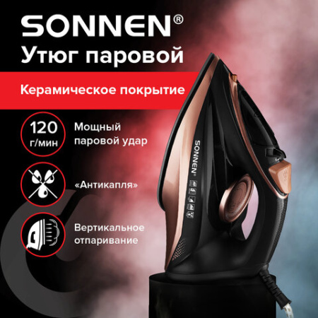 Утюг паровой SONNEN SI-6680, 2200 Вт, керамическое покрытие, антикапля, черный/розовый, 456997