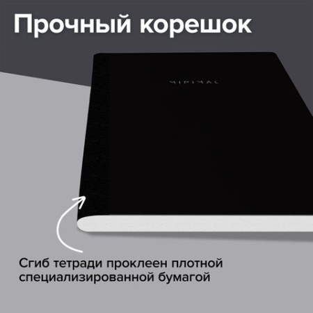 Тетрадь А4 96 л. BRAUBERG, на сшивке с корешком, клетка, обложка картон, "Minimal Classic", 405281