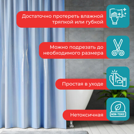 Шторка для ванной EVA, 180х200 см, кольца в комплекте, СИНИЕ ЛИНИИ, PRIMILA (ПРИМИЛА), 700106