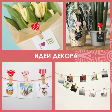 Прищепки декоративные "Сердечки", 10 штук, 3,5 см, ассорти, со шпагатом, ОСТРОВ СОКРОВИЩ, 662674