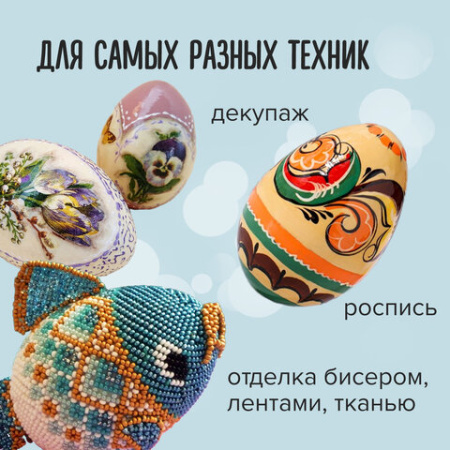 Пенопластовые заготовки для творчества "Эллипсы", 3 шт., ассорти, ОСТРОВ СОКРОВИЩ, 661371