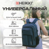 Рюкзак HEIKKI CONCORDANCE (ХЕЙКИ) универсальный, отделение для ноутбука, синий, 47x32x15 см, 273893