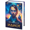 Сейф-книга "Идиот", 55х115х180 мм, кодовый замок, BRAUBERG, 291354
