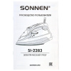 Утюг паровой SONNEN SI-2283, 2400 Вт, керамическое покрытие, антикапля, антинакипь, cиний, 456995