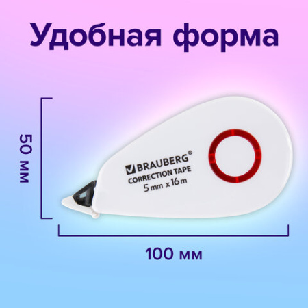 Корректирующая лента BRAUBERG SUPER, 5 мм х 16 м, корпус белый, блистер, 229061