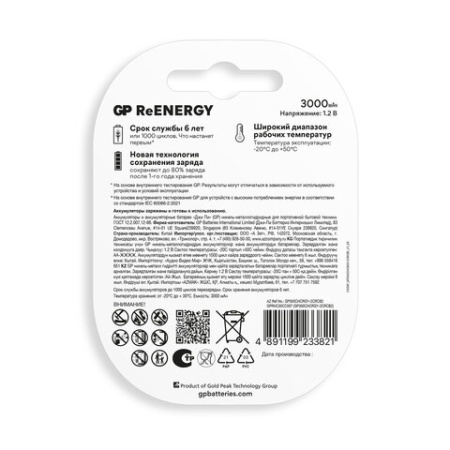 Батарейки аккумуляторные GP ReEnergy Ni-Mh КОМПЛЕКТ 2 шт., С (HR14), 3000 mAh, 300CHCRGY-2CRCB2