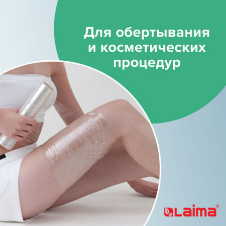 Пленка пищевая ПЭ 450 мм х 200 м, гарантированная длина, 6 мкм, вес 0,49 кг ±5%, LAIMA, 605040