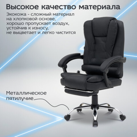 Кресло офисное CROMEX (КРОМЕКС) "Lounge MS-007", подножка, 6 массажных модулей, экокожа, черное, 532960