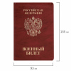 Обложка для военного билета, ПВХ, бордовая, тиснение, STAFF, 238874