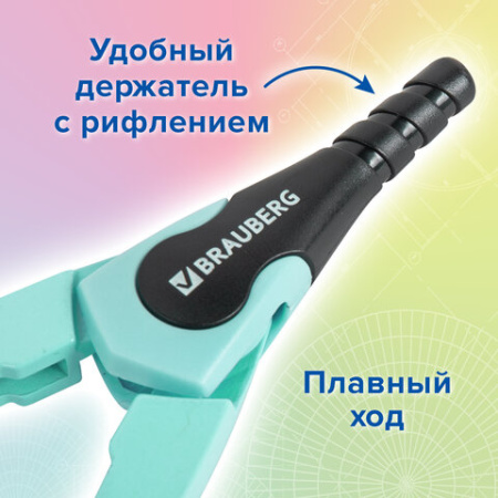 Готовальня BRAUBERG ULTRA, 4 предмета: циркуль 135 мм, запасной грифель, насадка, мятный цвет, 210824