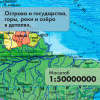 Глобус физический / политический GLOBEN "Классик Евро", 25 см, с подсветкой, Ке012500191