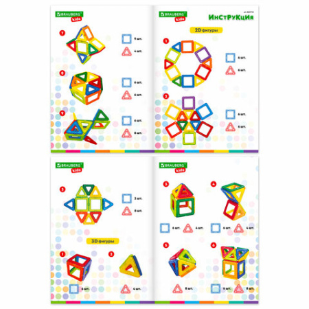 Магнитный конструктор MAGNETIC BLOCKS, 20 магнитных деталей, BRAUBERG KIDS, 665718