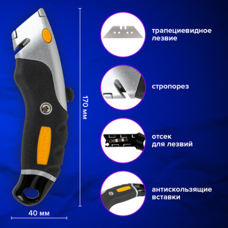 Нож универсальный мощный алюминиевый BRAUBERG "Heavy duty M", автофиксатор, резиновые вставки, 238736