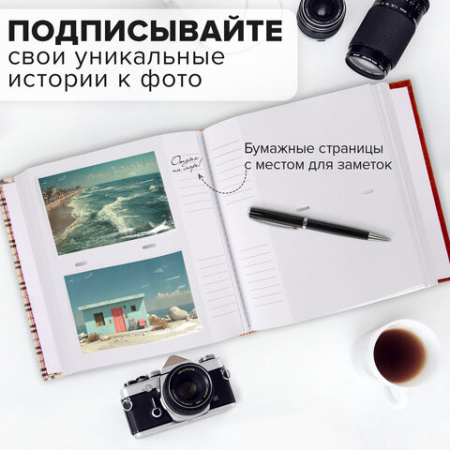 Фотоальбом BRAUBERG "Шотландка" на 200 фото 10х15 см, под кожу, бумажные страницы, бокс, 391192