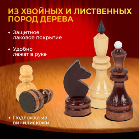 Шахматы турнирные, деревянные, лакированные, глянцевые, доска 40*40 см, ЗОЛОТАЯ СКАЗКА, 665363