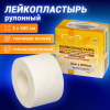 Лейкопластырь медицинский фиксирующий в рулоне 3х500 см, LEIKO, на тканевой основе, белого цвета, в картонной коробке, 531228