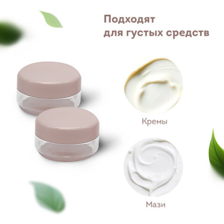 Дорожный набор флаконов в косметичке, 5 флаконов (80 мл / 50 мл / 30 мл / 2х10 мл), DASWERK (ДАСВЕРК), 609299