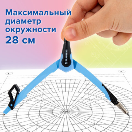 Готовальня BRAUBERG ULTRA, 4 предмета: циркуль 135 мм, запасной грифель, насадка, аквамариновый цвет, 210822