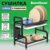 Сушилка для посуды, 2 яруса, с двумя поддонами, черная, 39х24х43 см, BOOMHOUSE (БУМХАУС), 701126