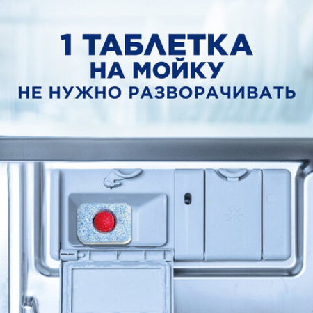 Таблетки для посудомоечных машин 100 шт., FINISH "All in 1", 95989, 3065326