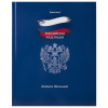 Дневник 1-11 класс 40 л., твердый, BRAUBERG, глянцевая ламинация, "Россия", 106368