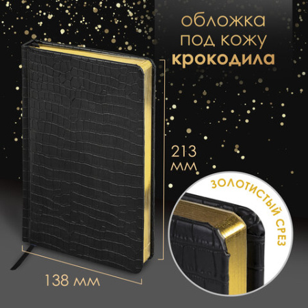 Ручка перьевая PARKER "IM Core Black Lacquer GT", ежедневник А5 черный, пакет, 880900