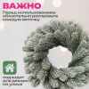 Венок новогодний заснеженный, диаметр 40 см, БЕЗ ДЕКОРА, литой ПЭТ, ЗОЛОТАЯ СКАЗКА, 592519