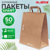 Крафт-пакет бумажный 24х14х29 см, КОМПЛЕКТ 50 шт., плоские ручки, плотность 90 г/м2, LAIMA ECO CRAFT, 609687
