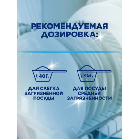 Порошок для мытья посуды в посудомоечных машинах 2,5 кг, SIGNUM/FINISH, 3011485