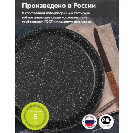 Сковорода блинная 22 см антипригарное покрытие, soft-touch ручка, МЕЧТА "Гранит Black", черная, 12802