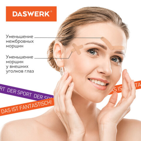 Кинезиотейп/лента для лица, лифтинг эффект, 1 см х 5 м, КОМПЛЕКТ, 5 рулонов, бежевый, DASWERK (ДАСВЕРК), 680009