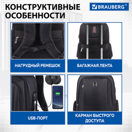 Рюкзак BRAUBERG FUNCTIONAL с отделением для ноутбука, 2 отделения, USB-порт, "Leader", 45х32х17 см, 270799
