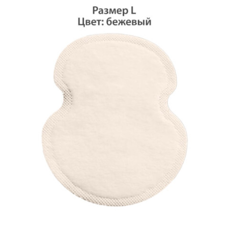 Вкладыши от пота, прокладки для подмышек, 24 шт., бежевый цвет, размер L, DASWERK (ДАСВЕРК), 609983