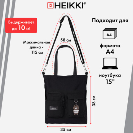 Сумка шоппер HEIKKI EQUIP (ХЕЙКИ), канвас, карманы, 38х35 см, черный, 272441
