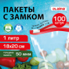 Пакеты для заморозки продуктов, 1 л, КОМПЛЕКТ 100 шт., с замком-застежкой (слайдер), LAIMA, 608910