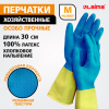 Перчатки МНОГОРАЗОВЫЕ латексные LAIMA "БИКОЛОР", сине-желтые, ОСОБО ПРОЧНЫЕ, хлопковое напыление, размер M (средний), вес 55 г, 700542