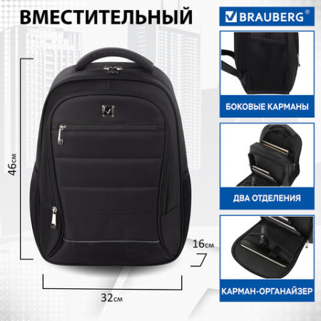 Рюкзак BRAUBERG FUNCTIONAL с отделением для ноутбука, 2 отделения, нагрудный ремешок, "Impulse", 46х16х32 см, 229875