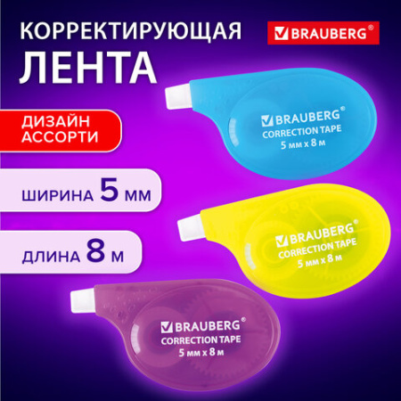 Корректирующая лента BRAUBERG ULTRA NEON, 5 мм х 8 м, цвет ассорти, блистер, 272664