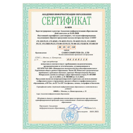 Калькулятор инженерный CASIO FX-991ES PLUS-2 (162х77 мм), 417 функций, двойное питание, сертифицирован для ЕГЭ, FX-991ESPLUS-2S