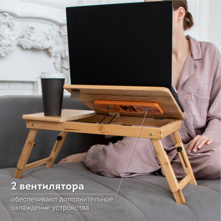 Столик БАМБУКОВЫЙ складной для ноутбука/завтрака, с охлаждением, DASWERK (ДАСВЕРК), 532583