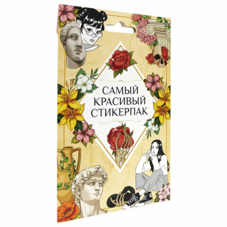 Набор наклеек "Стикерпак", ассорти, 8 листов, 200 наклеек, 110х175 мм, ПП
